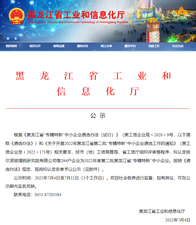 165786859616185824xQ.png 公示截屏.png