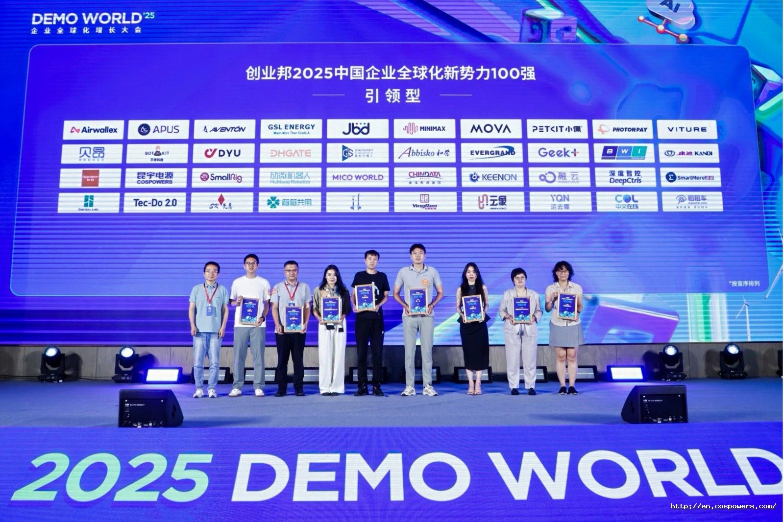 1752025406954591aD9O.jpg 创业邦领奖照片(1)1.jpg