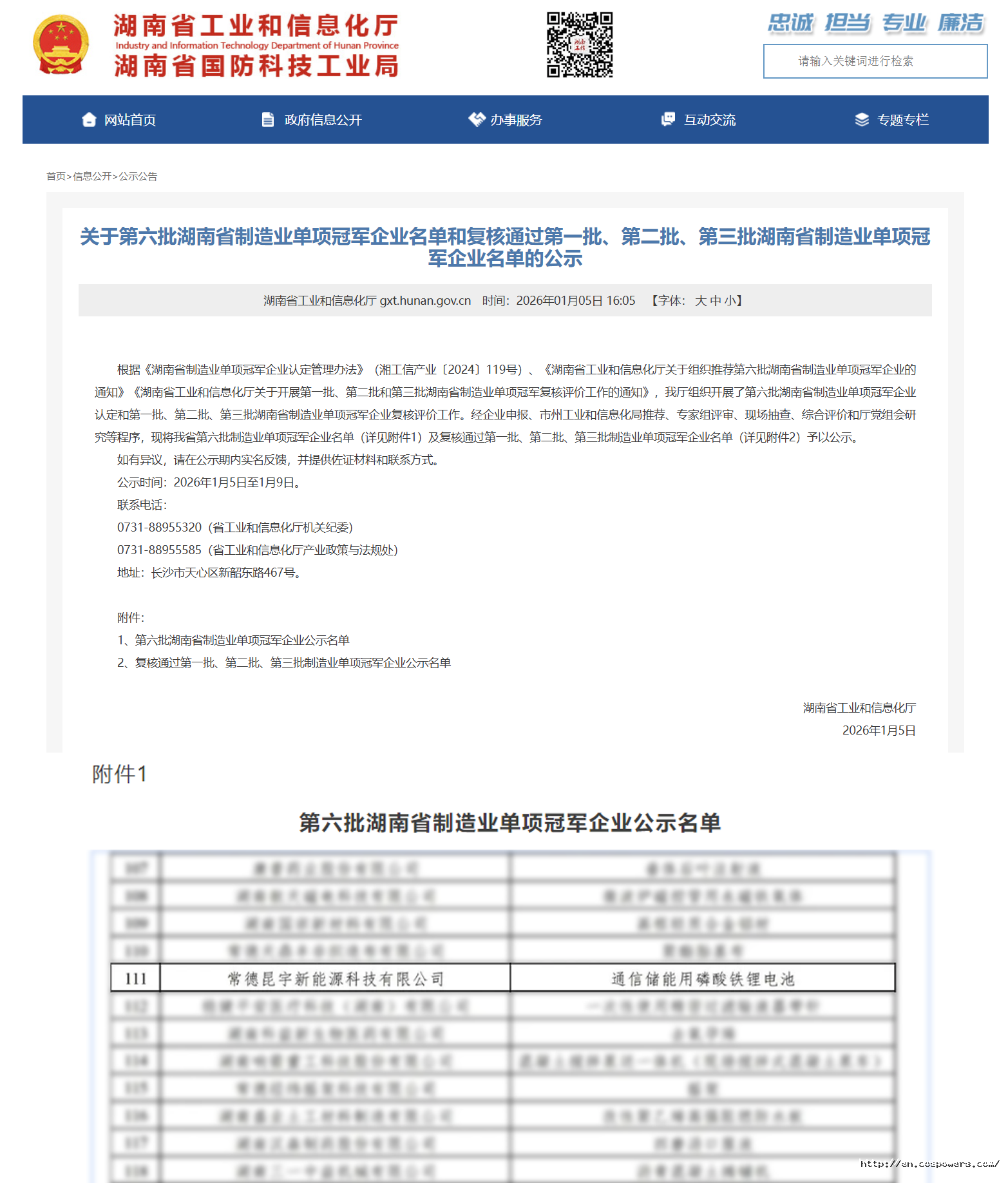 微信图片_20260112101142_1680_275.png